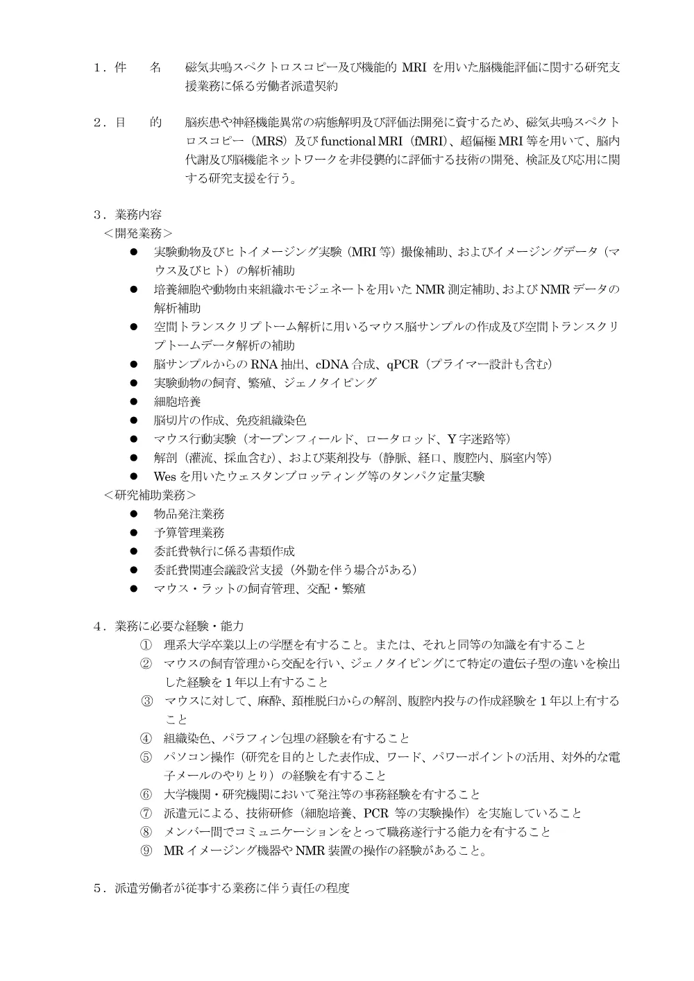 52679.pdf 2ページ目のプレビュー