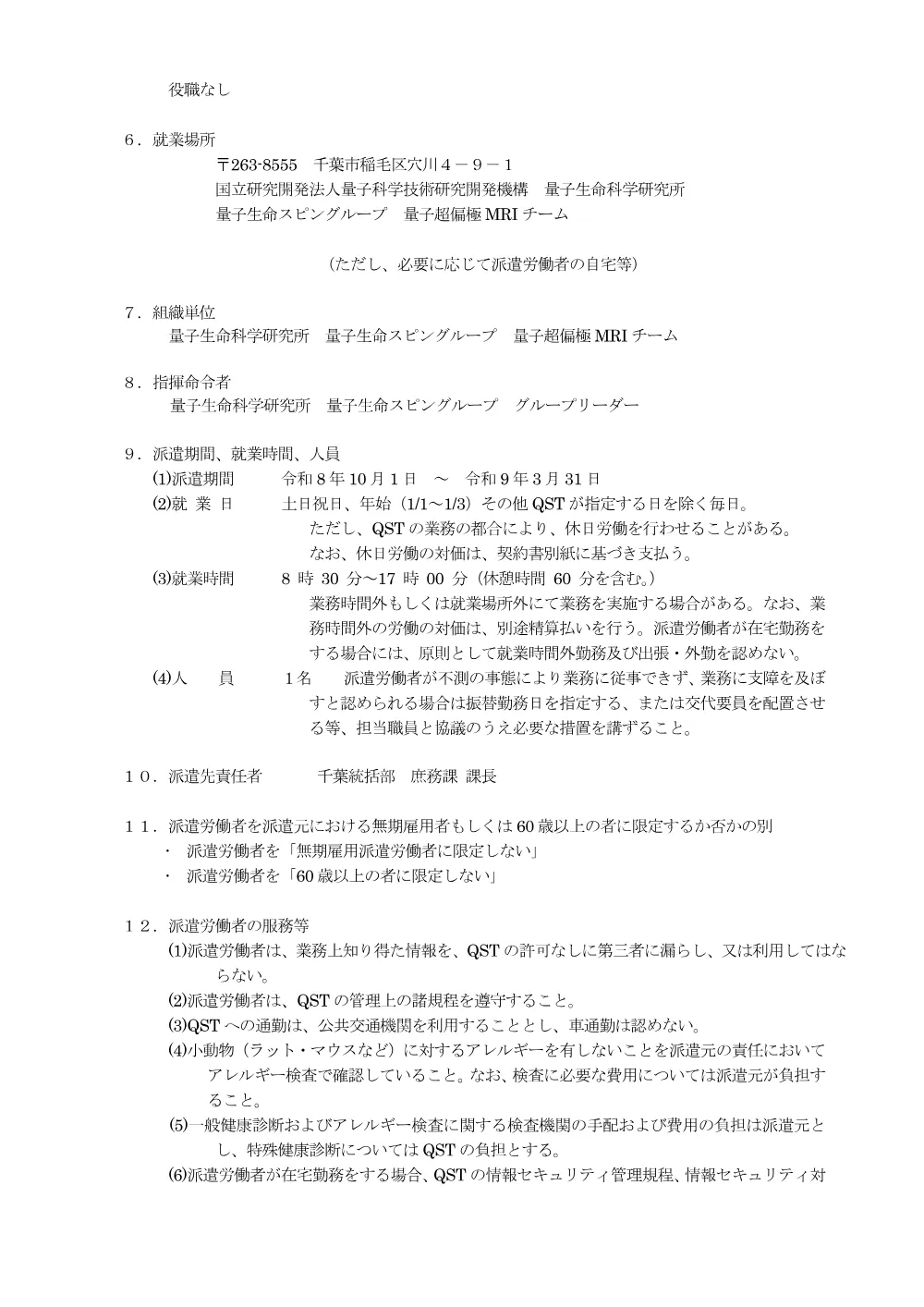 52679.pdf 3ページ目のプレビュー