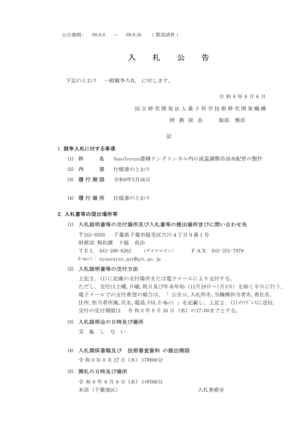52668.pdf 1ページ目のプレビュー