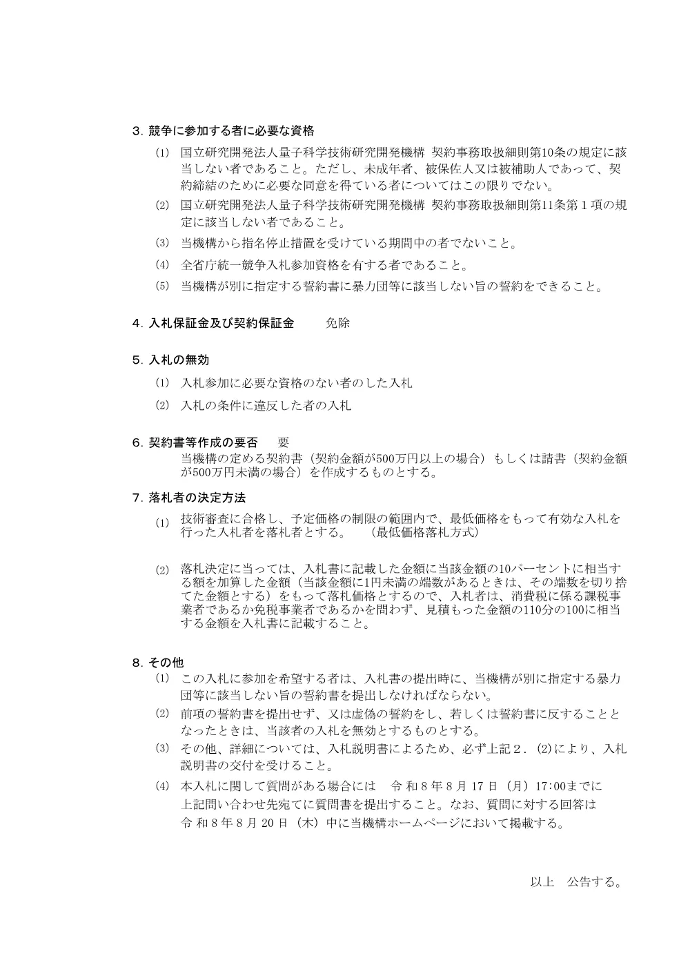 52668.pdf 2ページ目のプレビュー