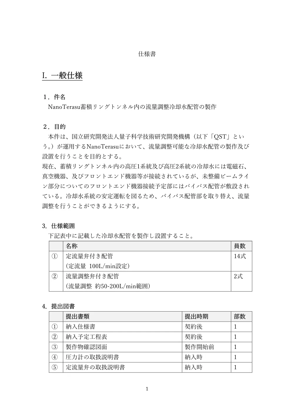 52669.pdf 1ページ目のプレビュー