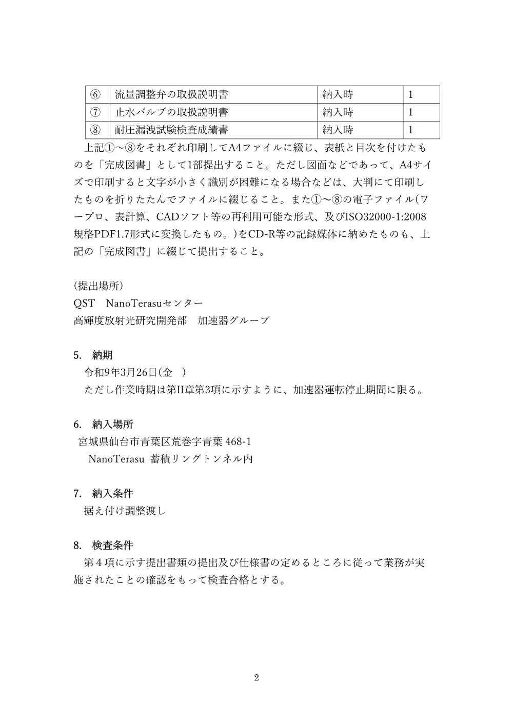 52669.pdf 2ページ目のプレビュー