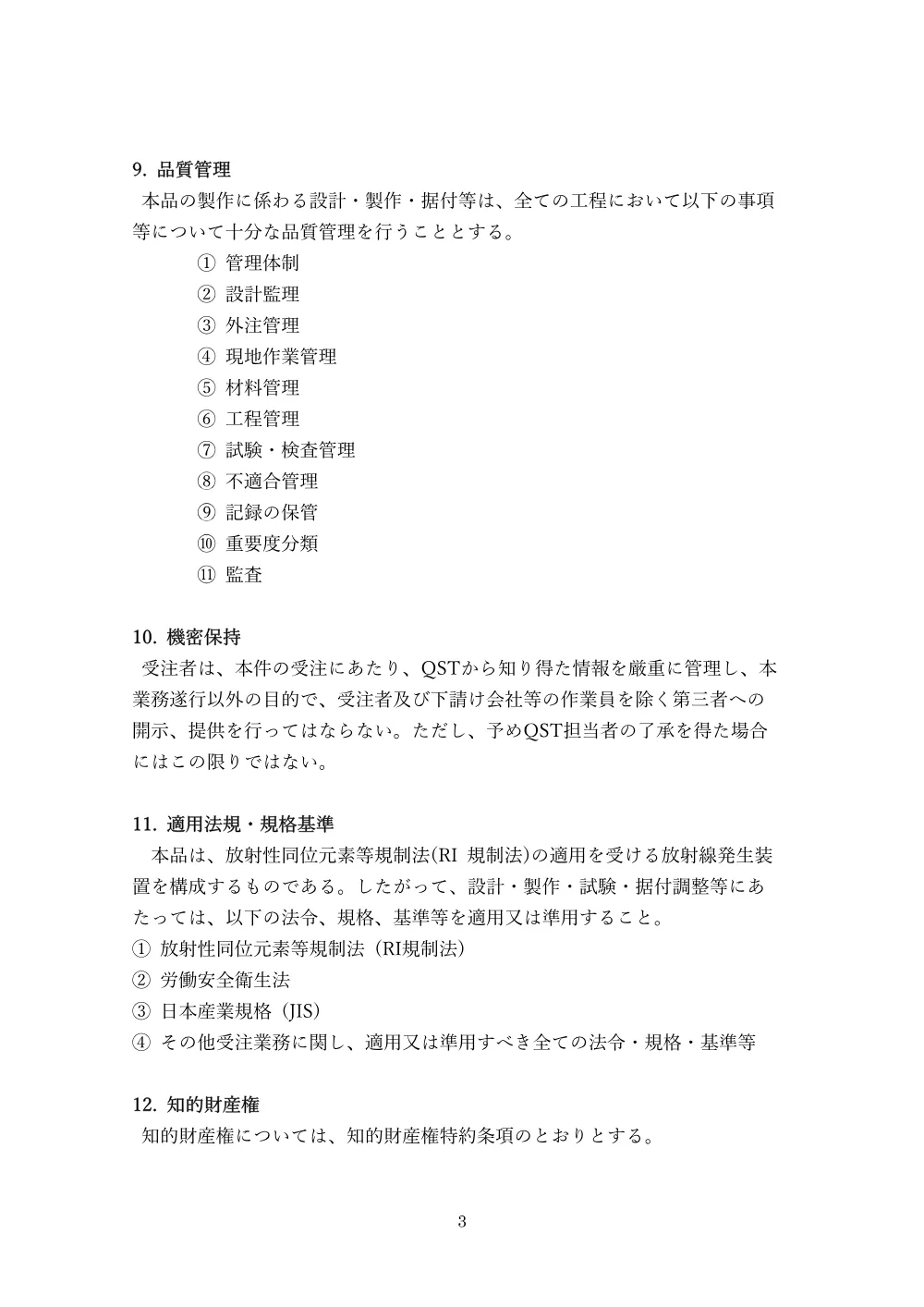 52669.pdf 3ページ目のプレビュー