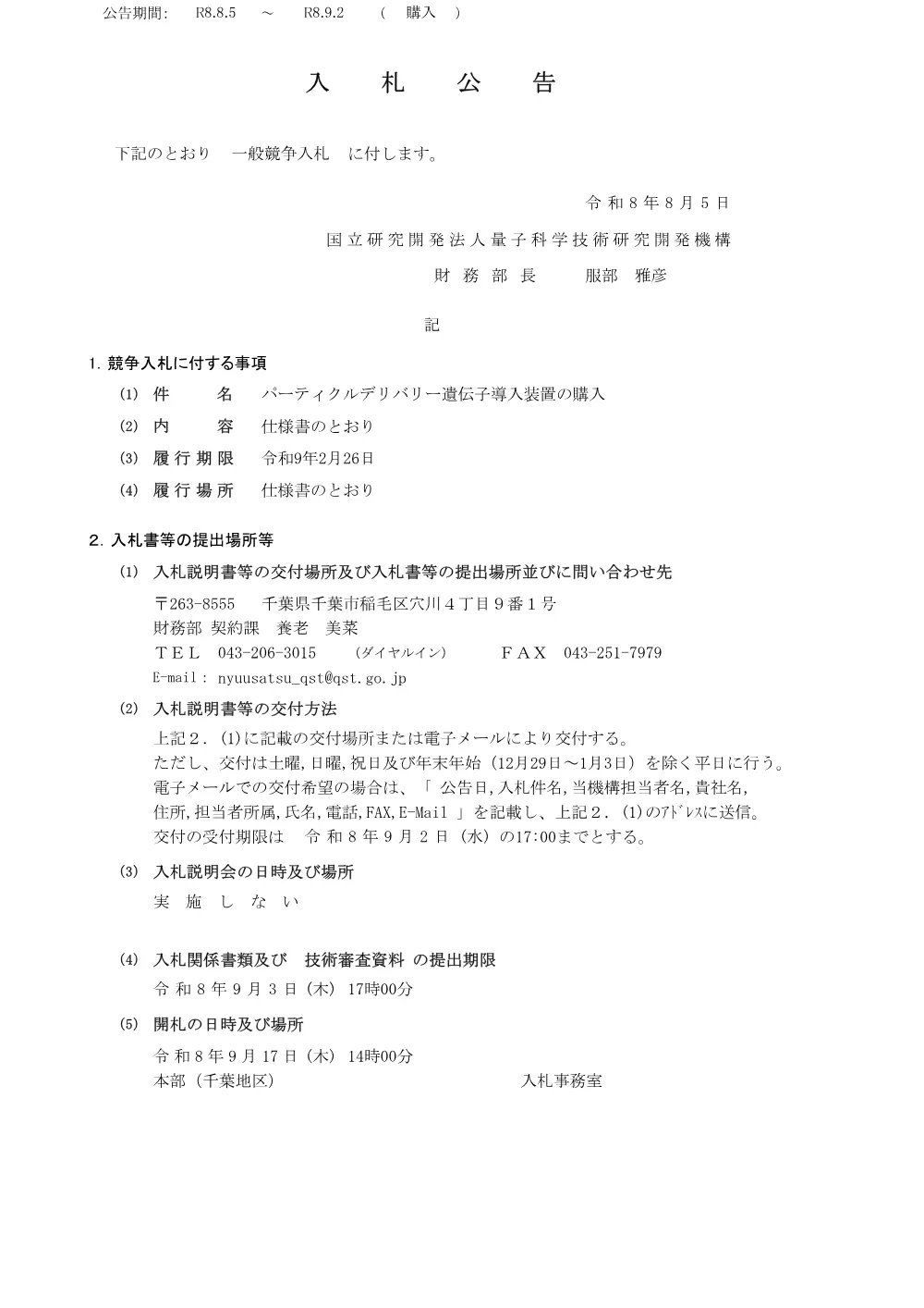 52675.pdf 1ページ目のプレビュー