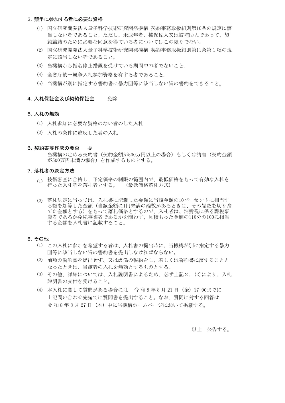 52675.pdf 2ページ目のプレビュー