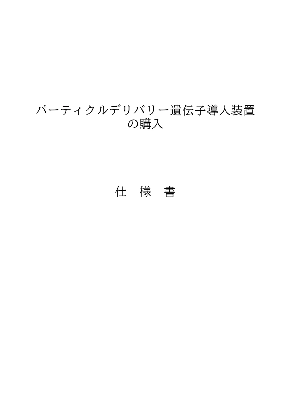 52676.pdf 1ページ目のプレビュー