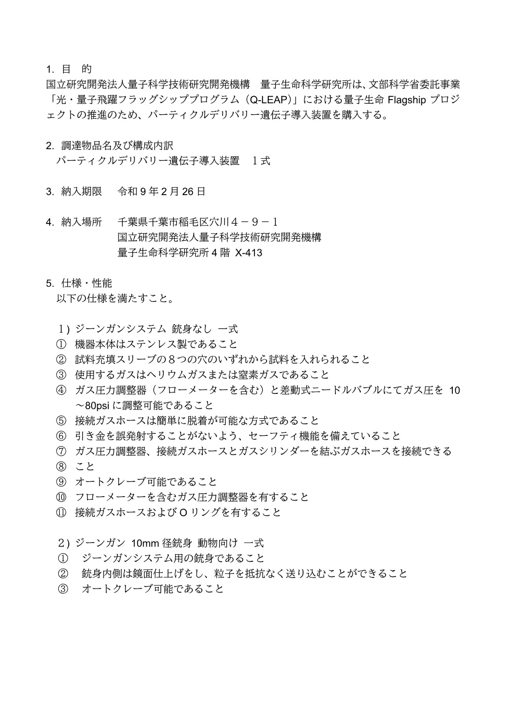 52676.pdf 2ページ目のプレビュー