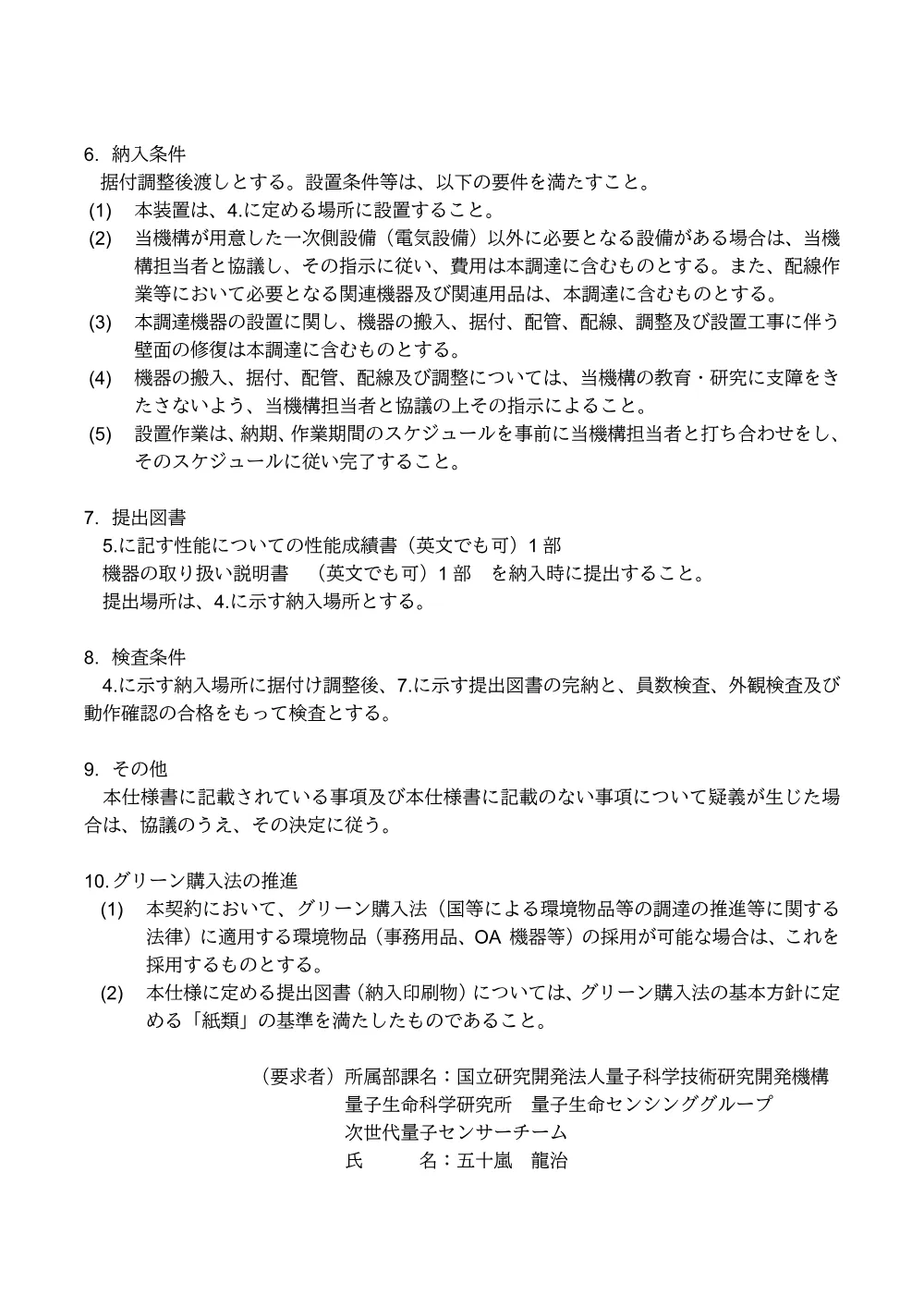 52676.pdf 3ページ目のプレビュー