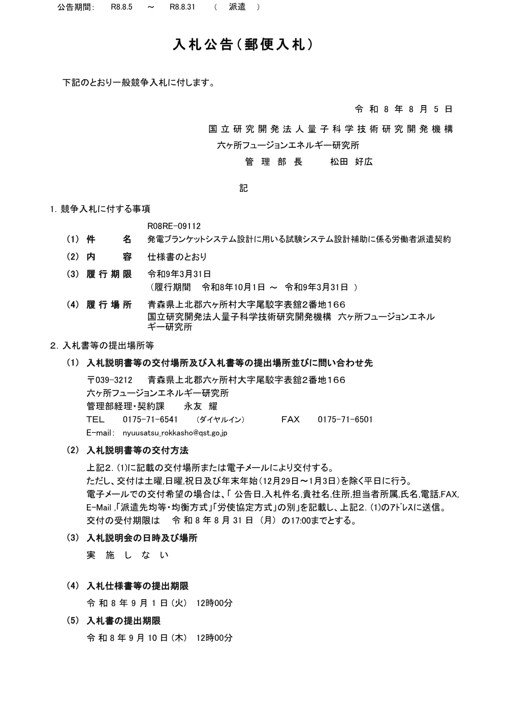 52662.pdf 1ページ目のプレビュー