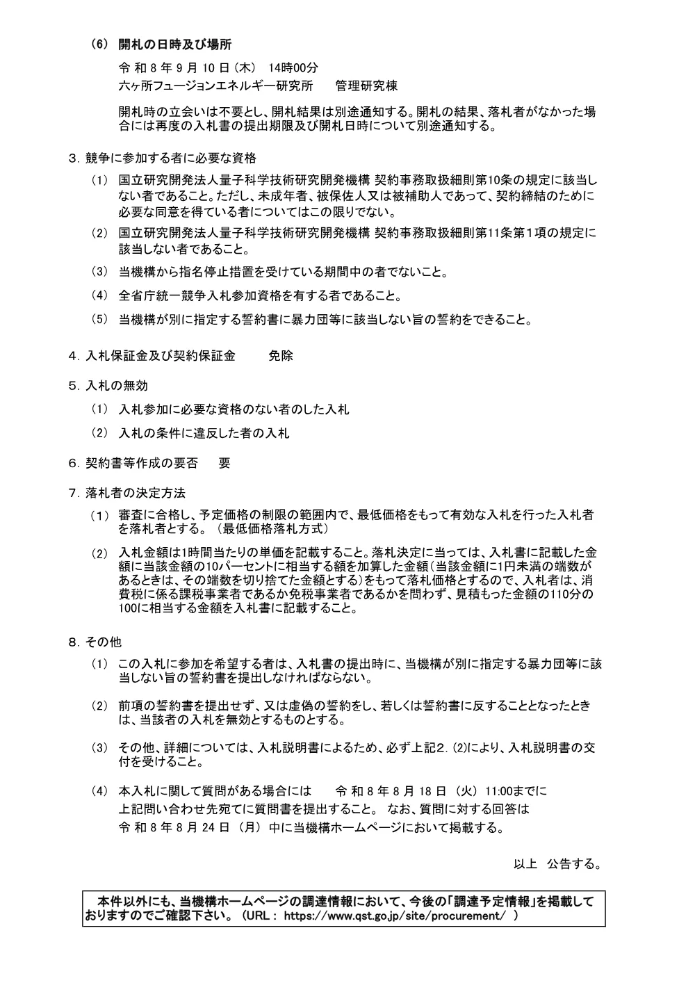 52662.pdf 2ページ目のプレビュー