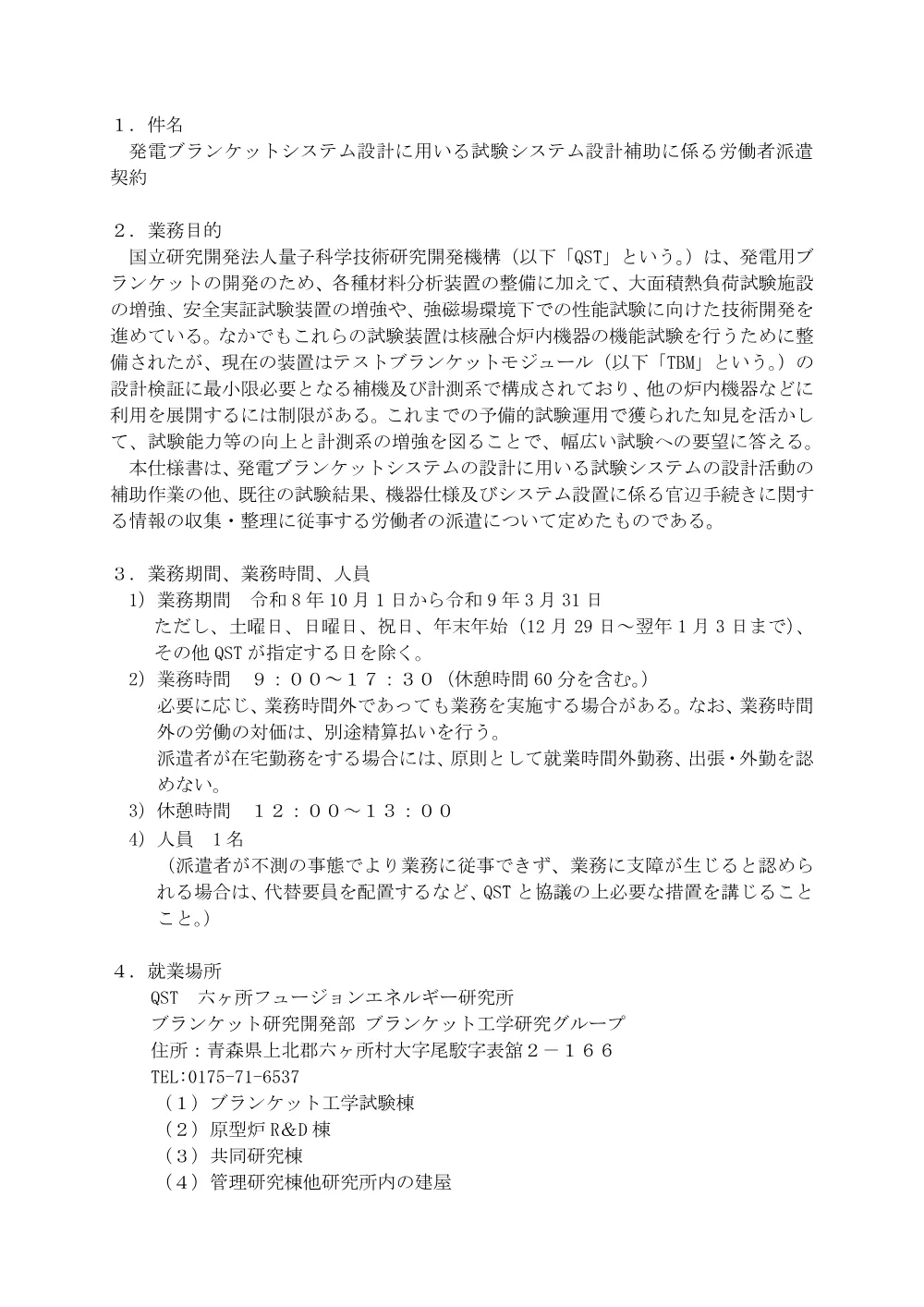 52664.pdf 2ページ目のプレビュー
