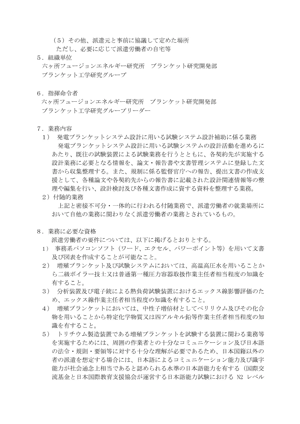 52664.pdf 3ページ目のプレビュー