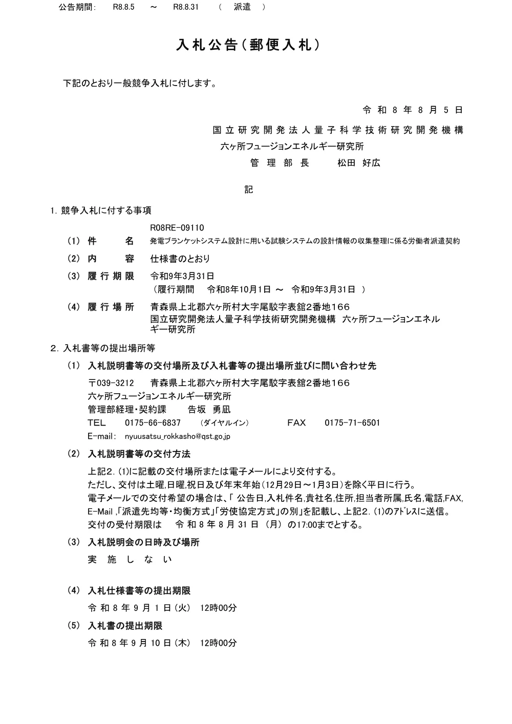 52660.pdf 1ページ目のプレビュー