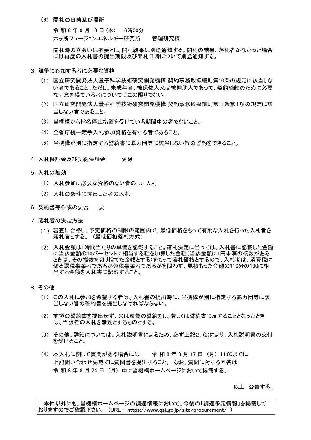52660.pdf 2ページ目のプレビュー