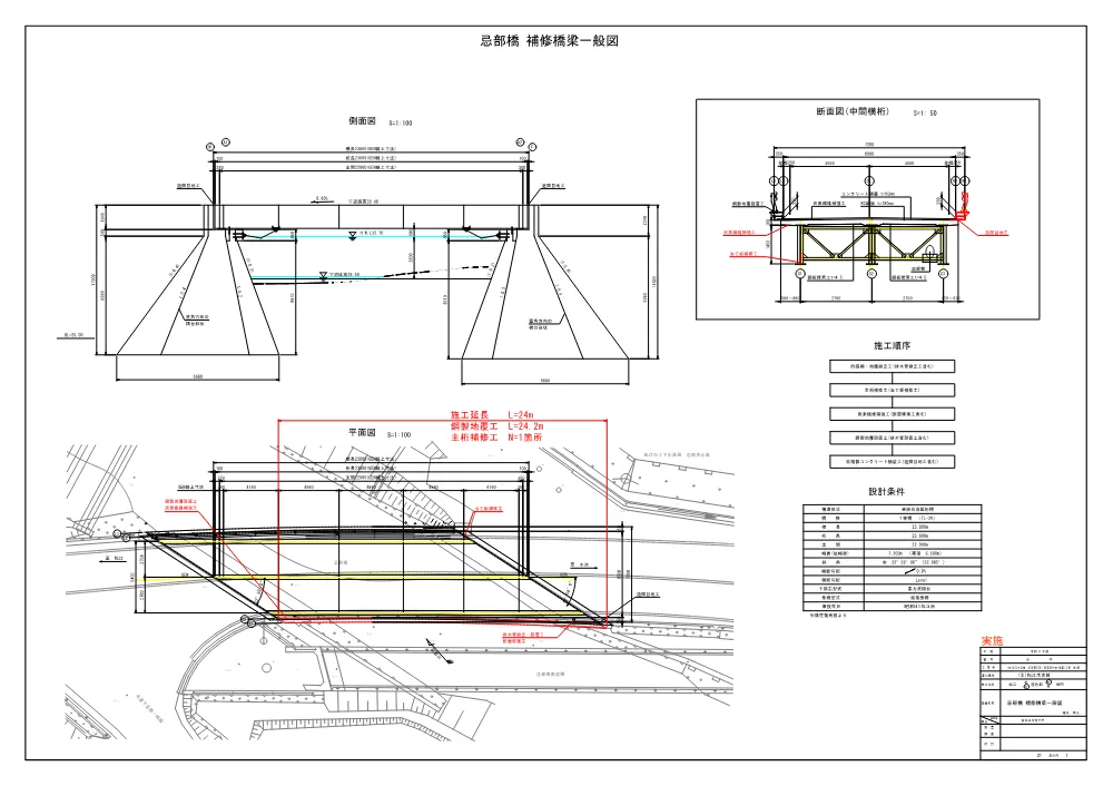 06図面（忌部橋工事２期）.pdf 1ページ目のプレビュー