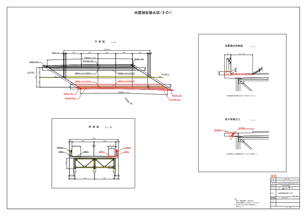 06図面（忌部橋工事２期）.pdf 2ページ目のプレビュー