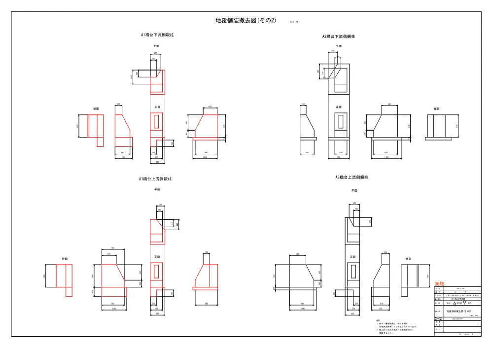 06図面（忌部橋工事２期）.pdf 3ページ目のプレビュー