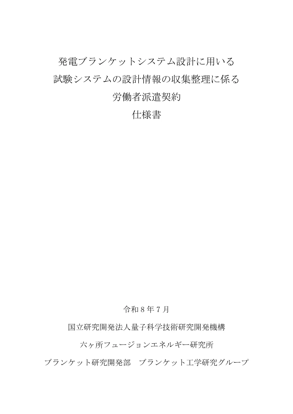 52661.pdf 1ページ目のプレビュー