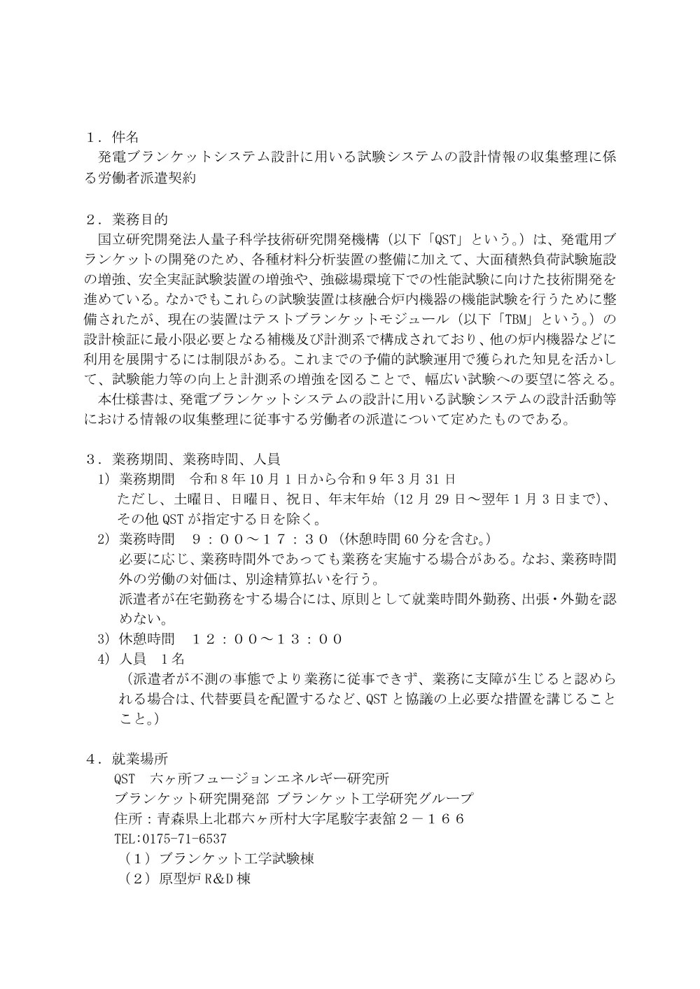 52661.pdf 2ページ目のプレビュー