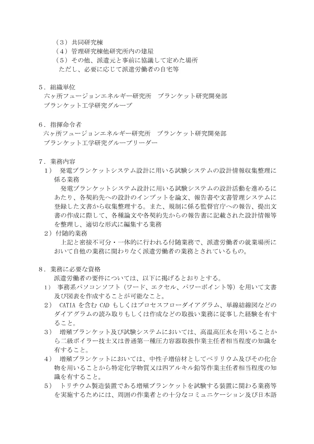52661.pdf 3ページ目のプレビュー