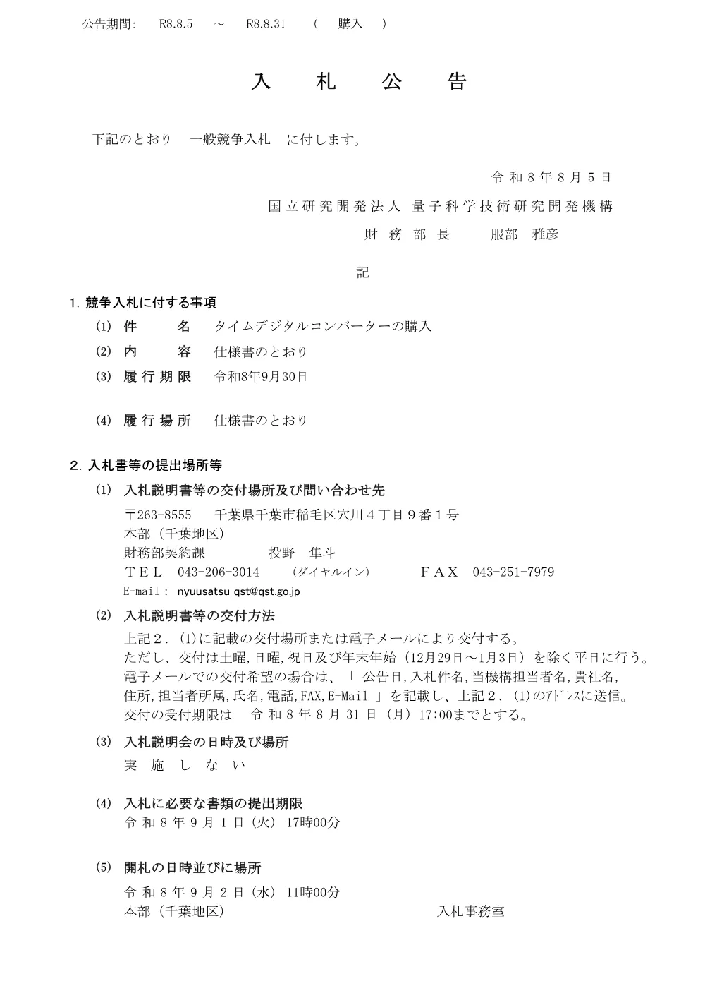 52650.pdf 1ページ目のプレビュー