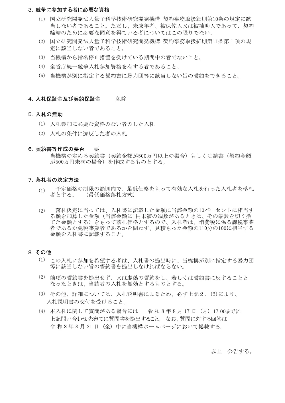52650.pdf 2ページ目のプレビュー