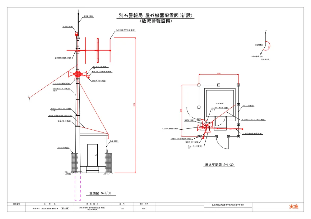 06 図面（布部ダム 放流警報設備更新 第2期）.pdf 2ページ目のプレビュー