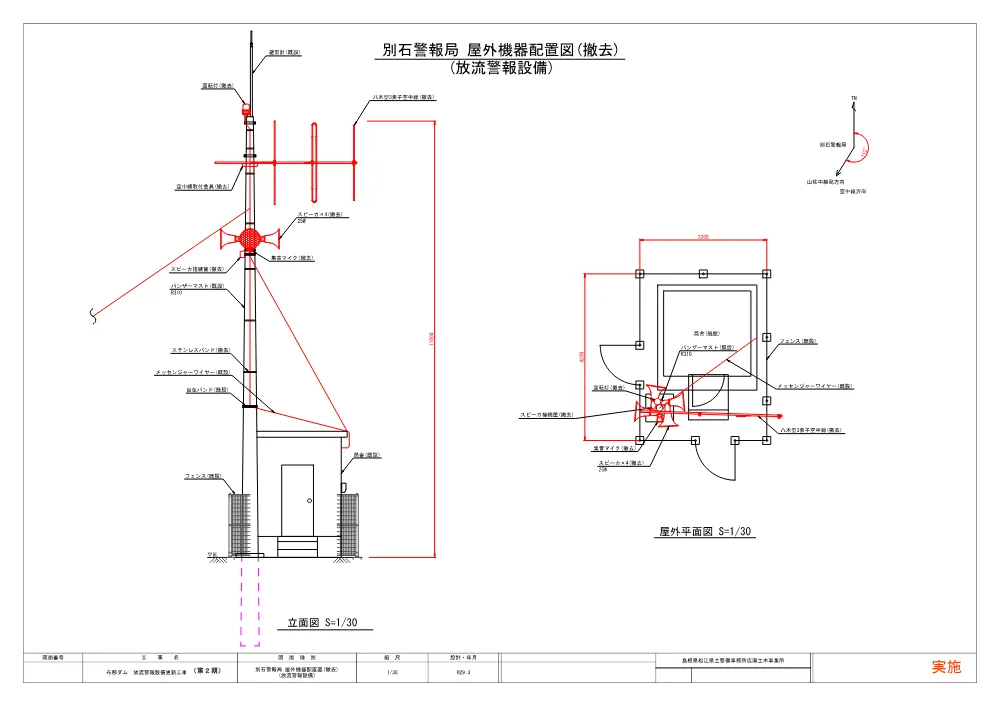 06 図面（布部ダム 放流警報設備更新 第2期）.pdf 3ページ目のプレビュー