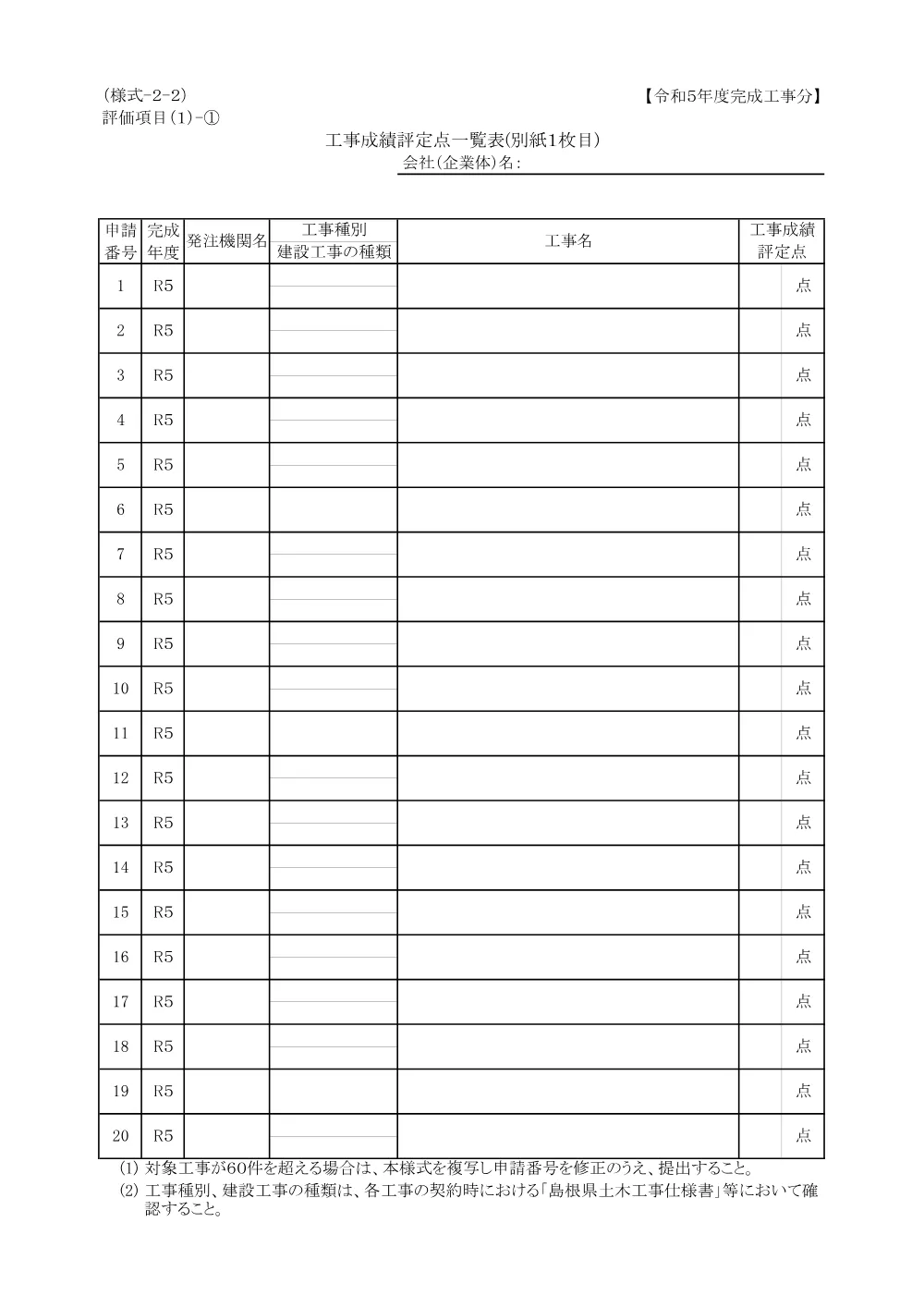 03_技術資料（北道路 持田工区 道路改良第１期）.pdf 3ページ目のプレビュー