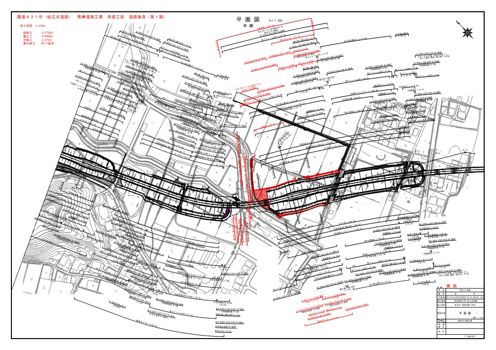 06_図面（北道路 持田工区 道路改良第１期）.pdf 1ページ目のプレビュー