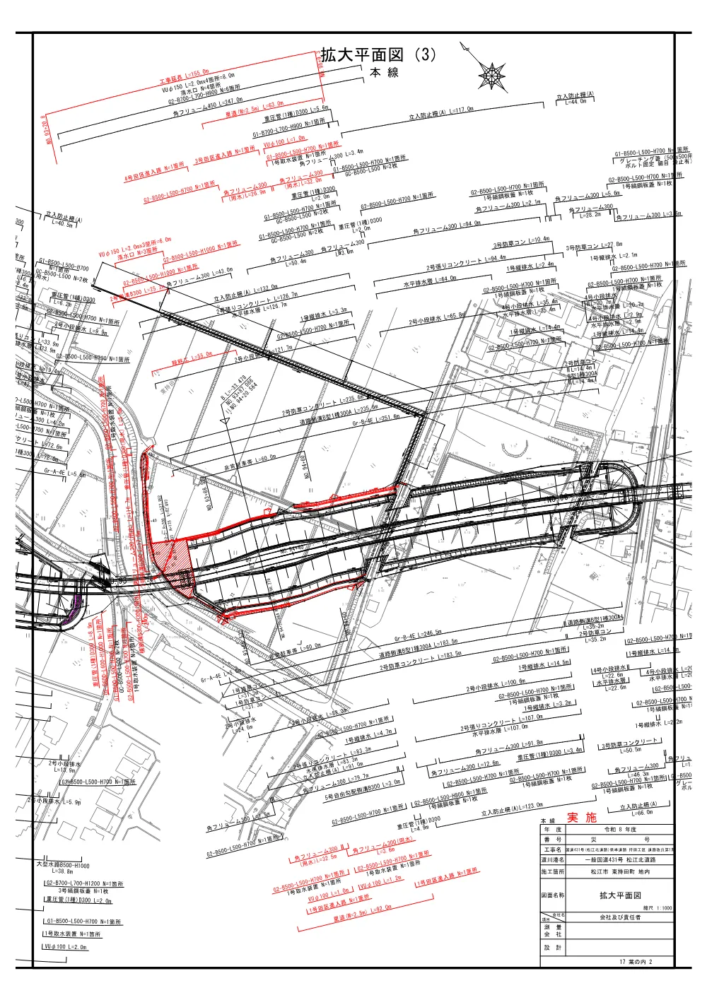 06_図面（北道路 持田工区 道路改良第１期）.pdf 2ページ目のプレビュー