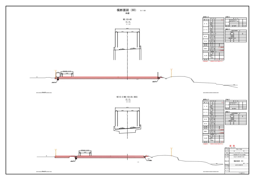 06_図面（北道路 持田工区 道路改良第１期）.pdf 3ページ目のプレビュー