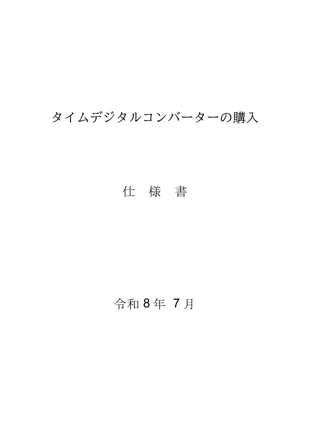 52649.pdf 1ページ目のプレビュー