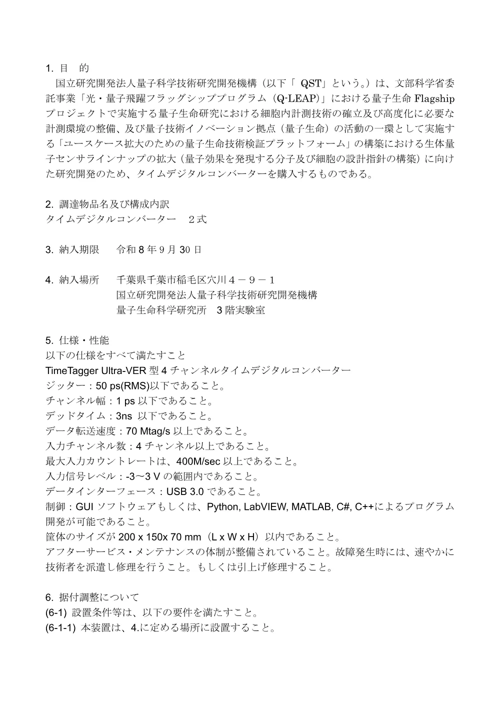 52649.pdf 2ページ目のプレビュー