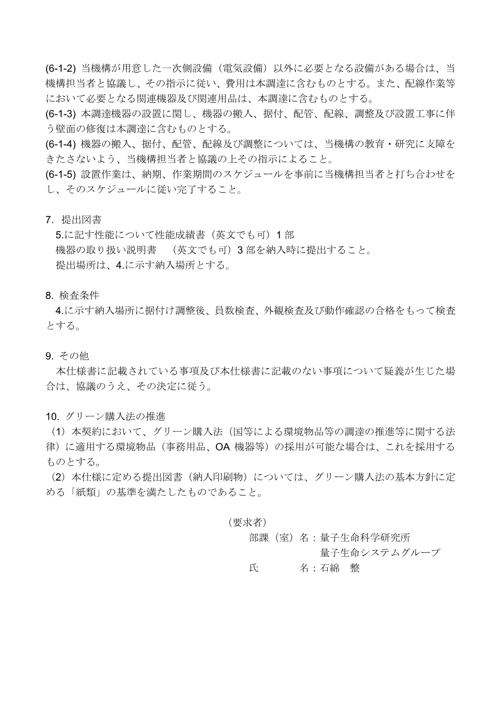 52649.pdf 3ページ目のプレビュー