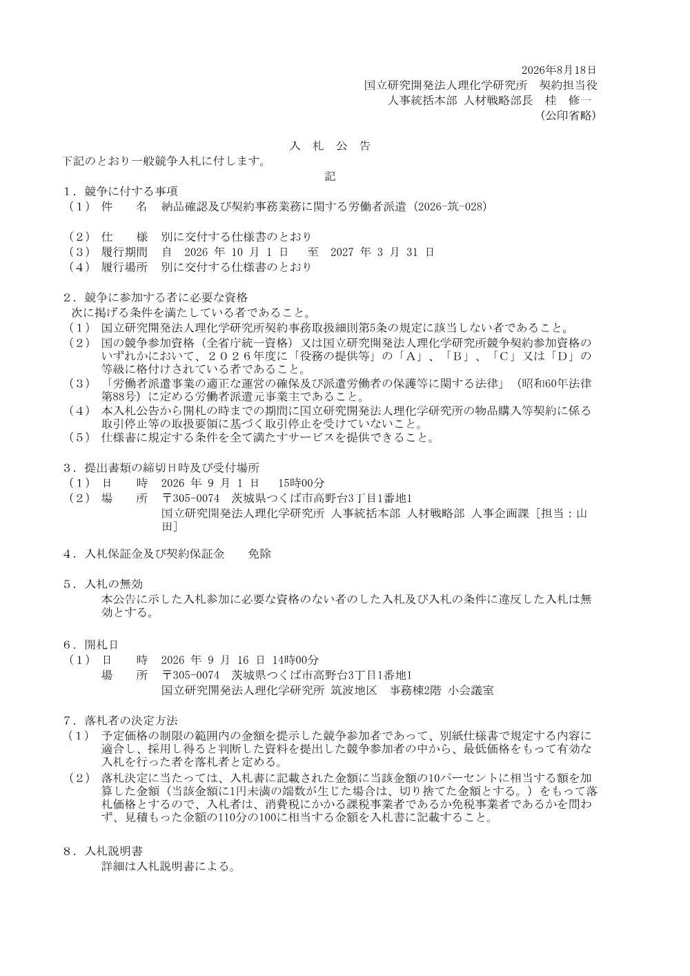10000000000812.PDF 1ページ目のプレビュー