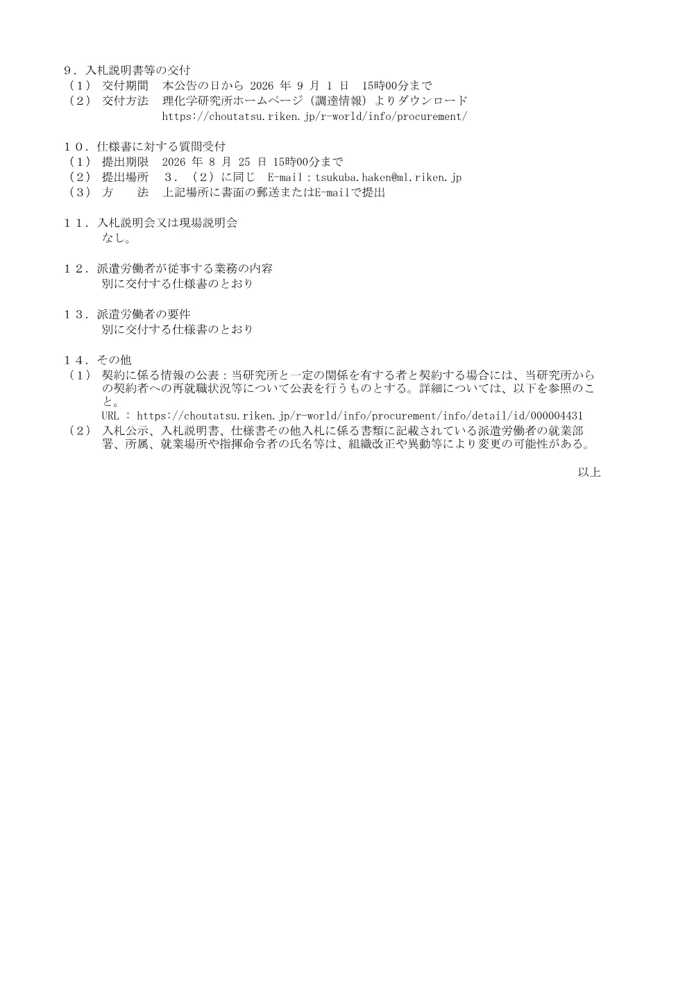 10000000000812.PDF 2ページ目のプレビュー