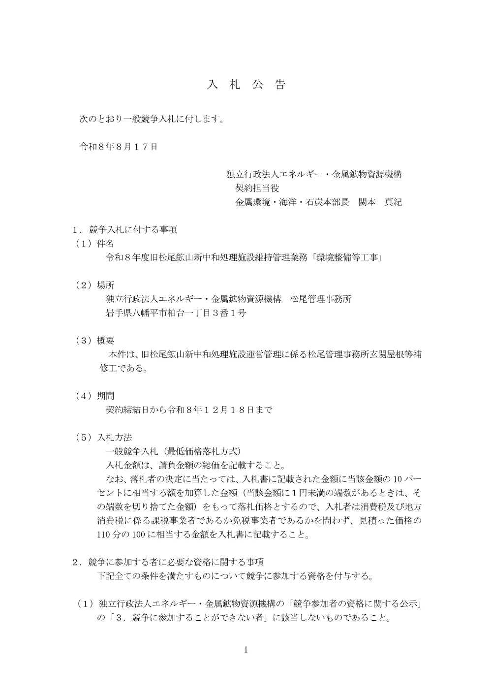 300802989.pdf 1ページ目のプレビュー