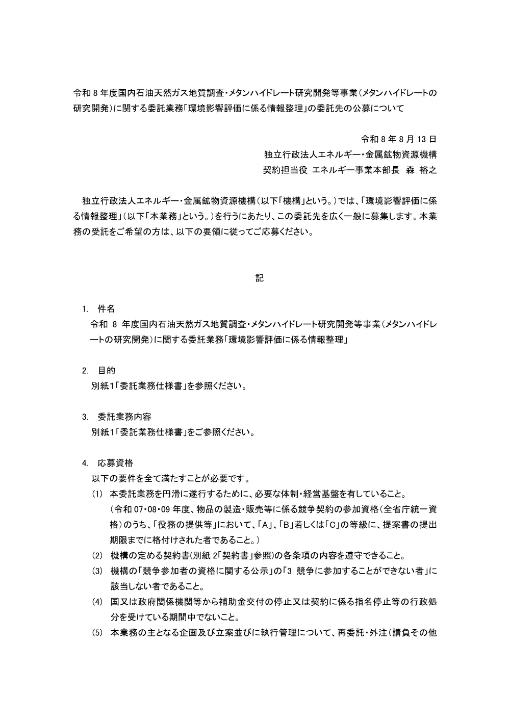 300803025.pdf 1ページ目のプレビュー