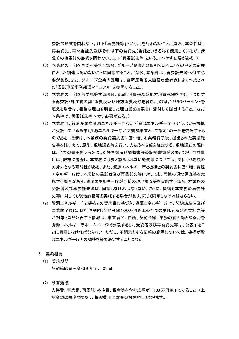300803025.pdf 2ページ目のプレビュー