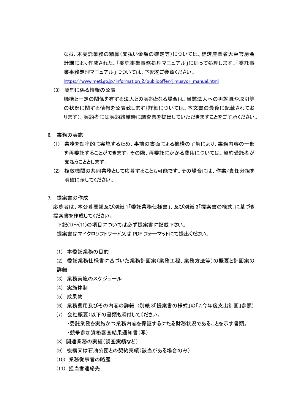 300803025.pdf 3ページ目のプレビュー