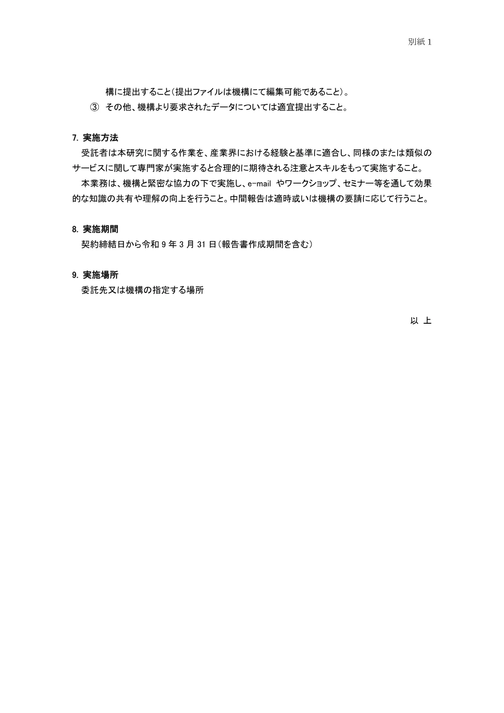 300803026.pdf 3ページ目のプレビュー