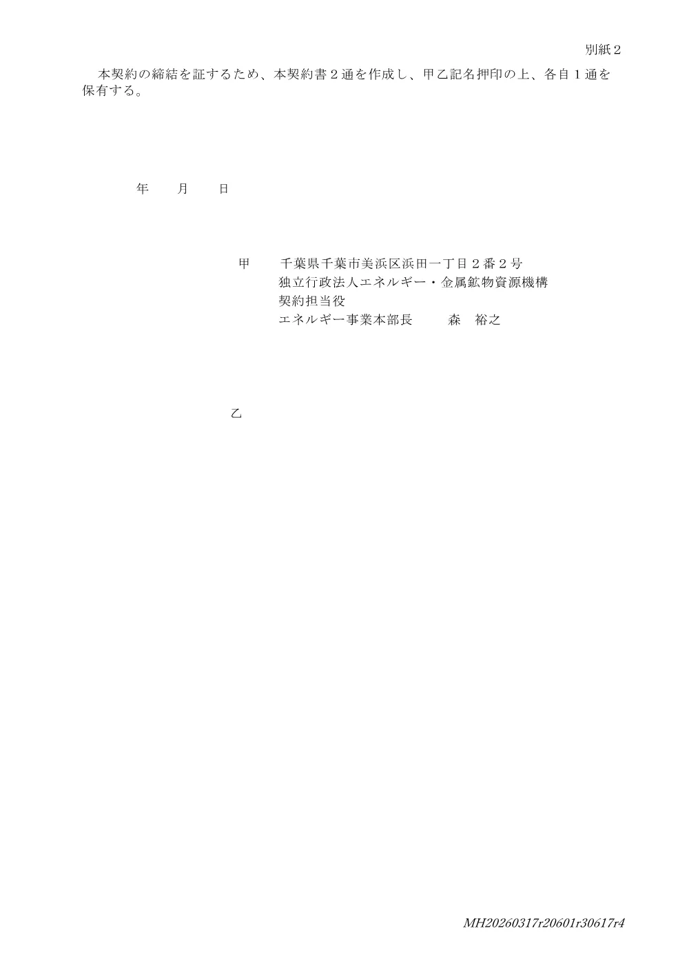 300803027.pdf 3ページ目のプレビュー