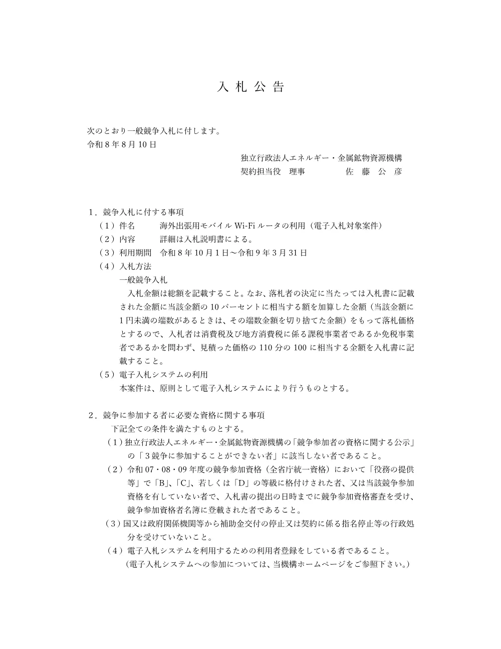 300803007.pdf 1ページ目のプレビュー