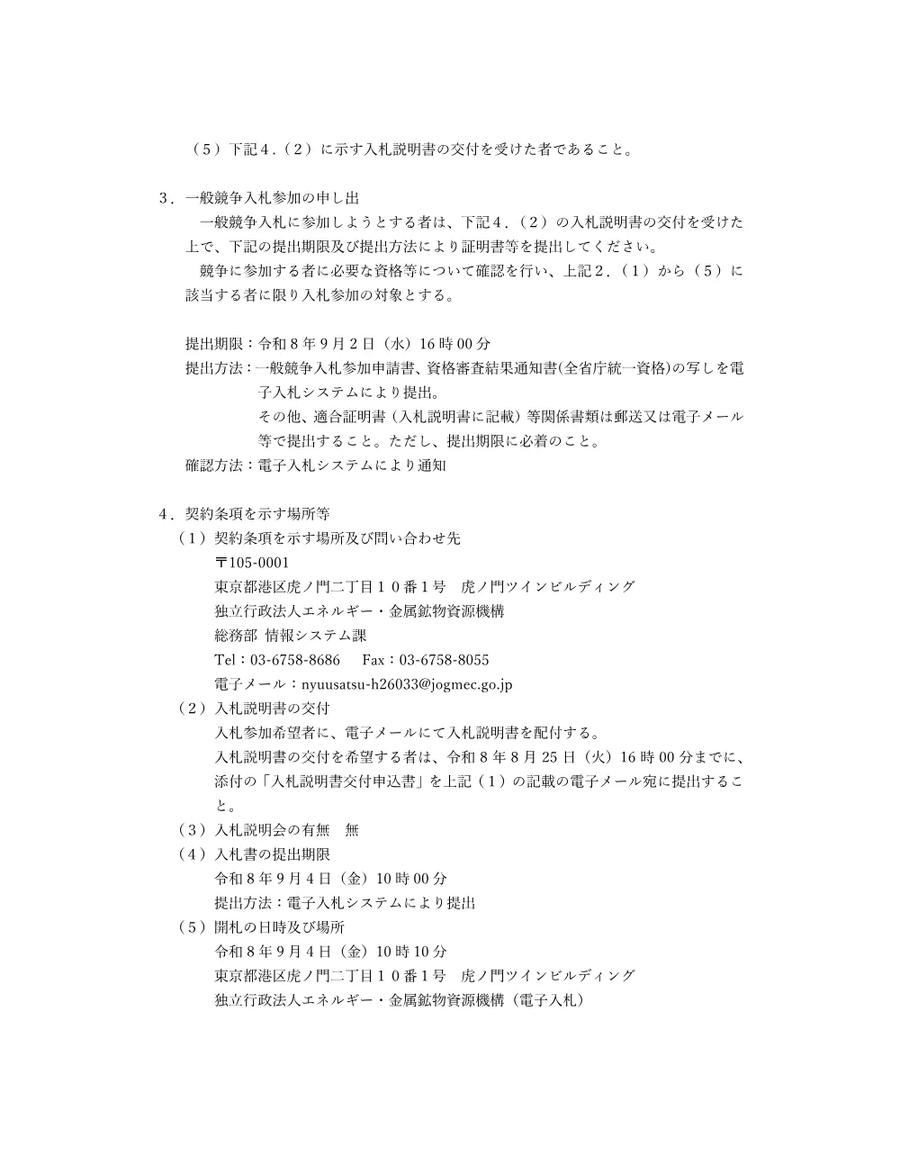 300803007.pdf 2ページ目のプレビュー