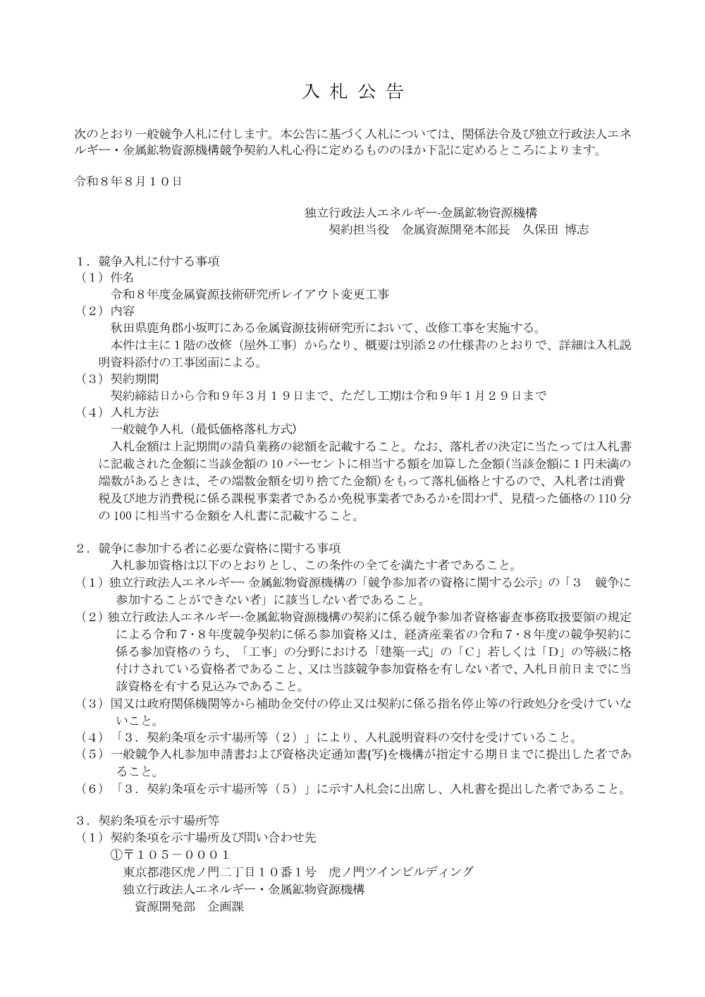 300802996.pdf 1ページ目のプレビュー
