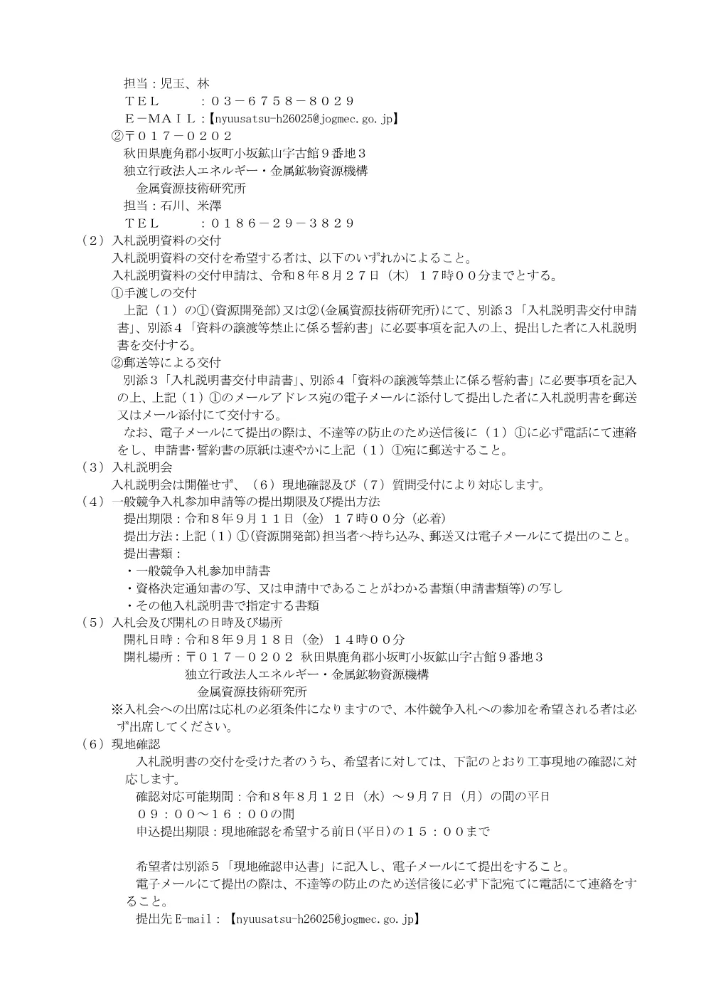 300802996.pdf 2ページ目のプレビュー