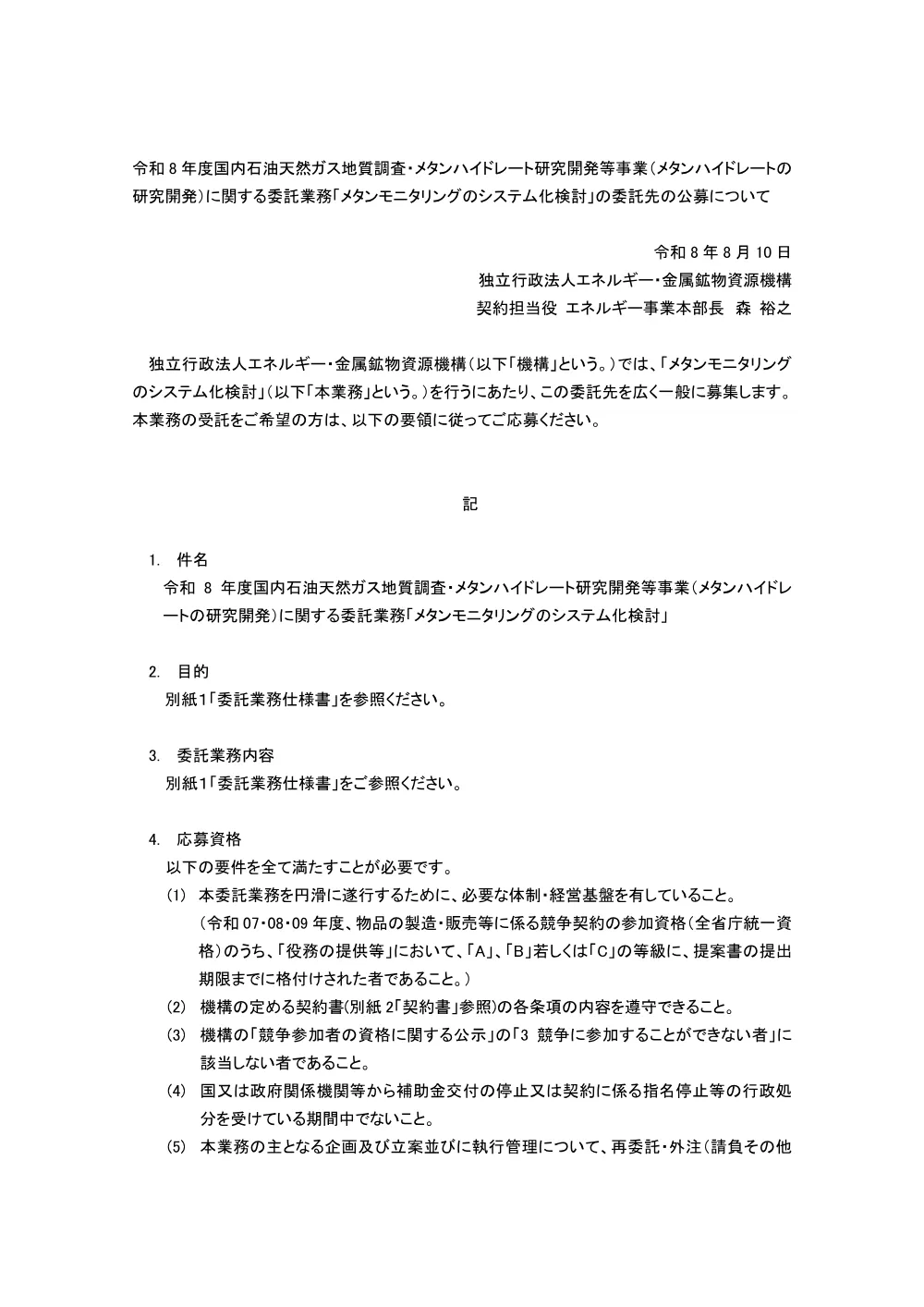 300802991.pdf 1ページ目のプレビュー