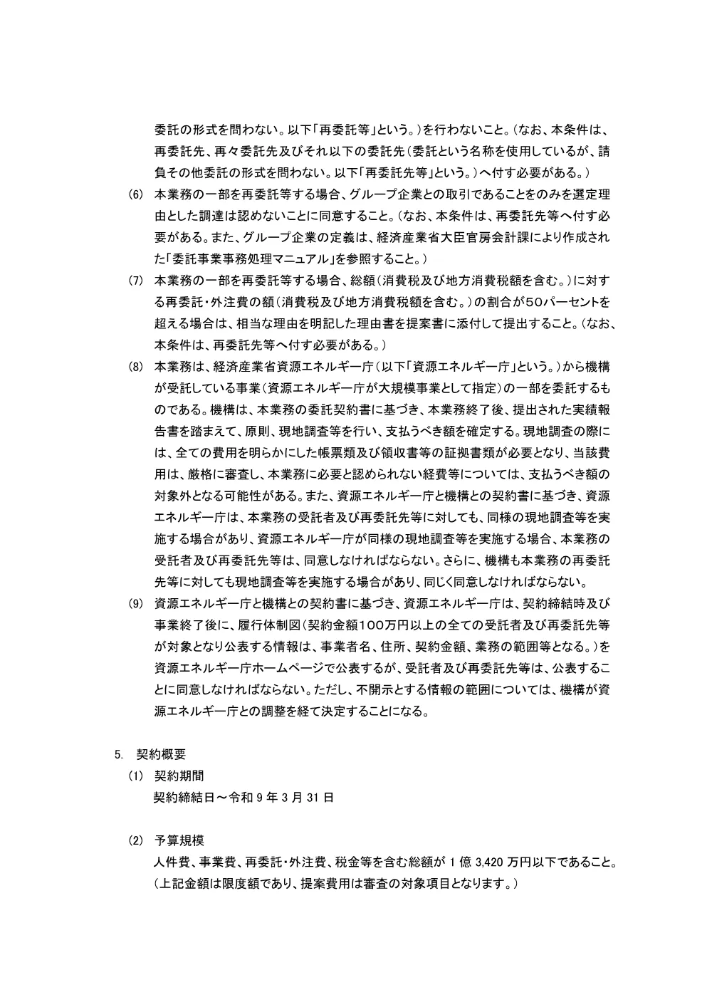 300802991.pdf 2ページ目のプレビュー