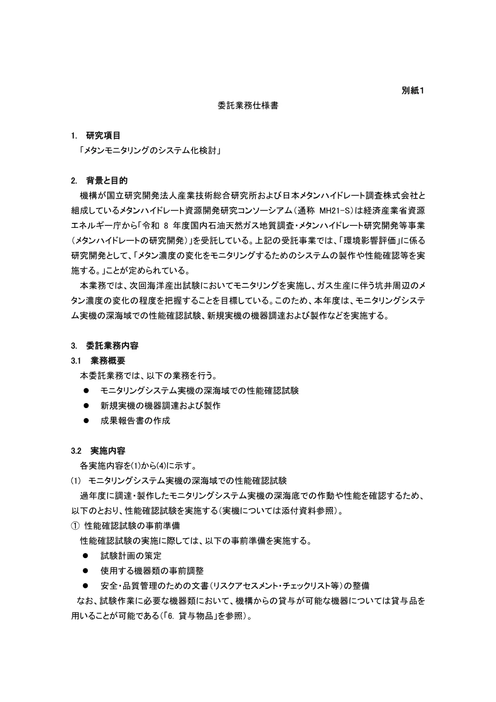 300802992.pdf 1ページ目のプレビュー
